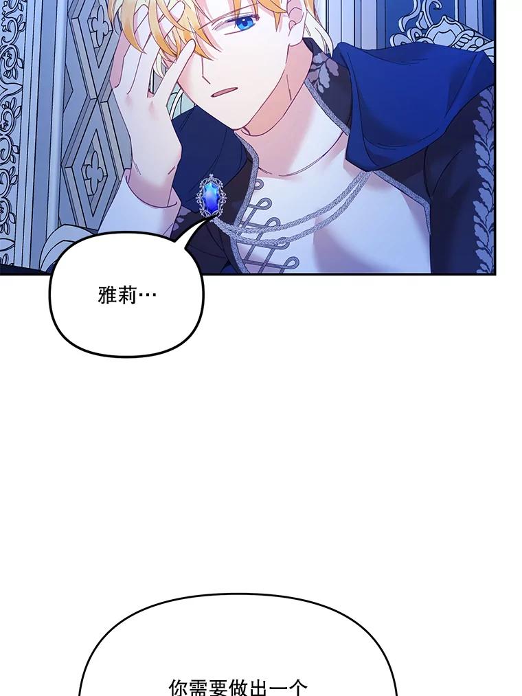 《披荆斩棘的未来》22.魔力回归 第22页