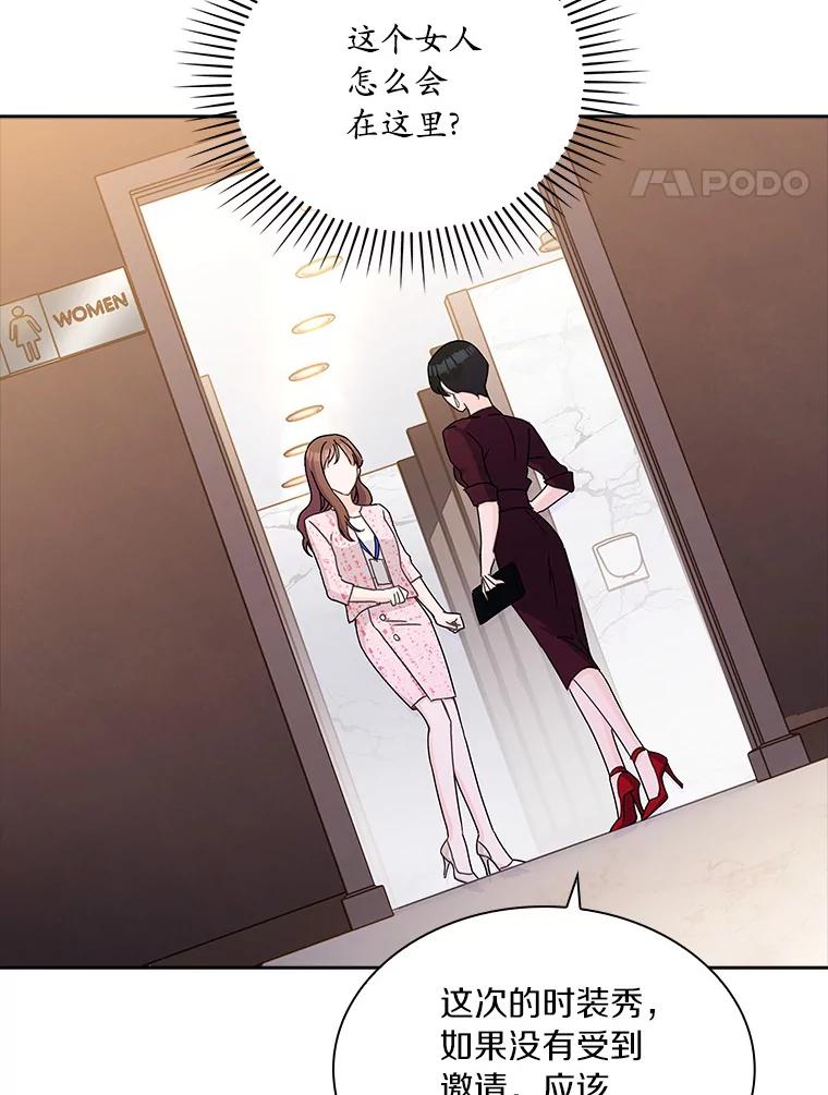 《爱情，进行时》21.正面交锋 第18页
