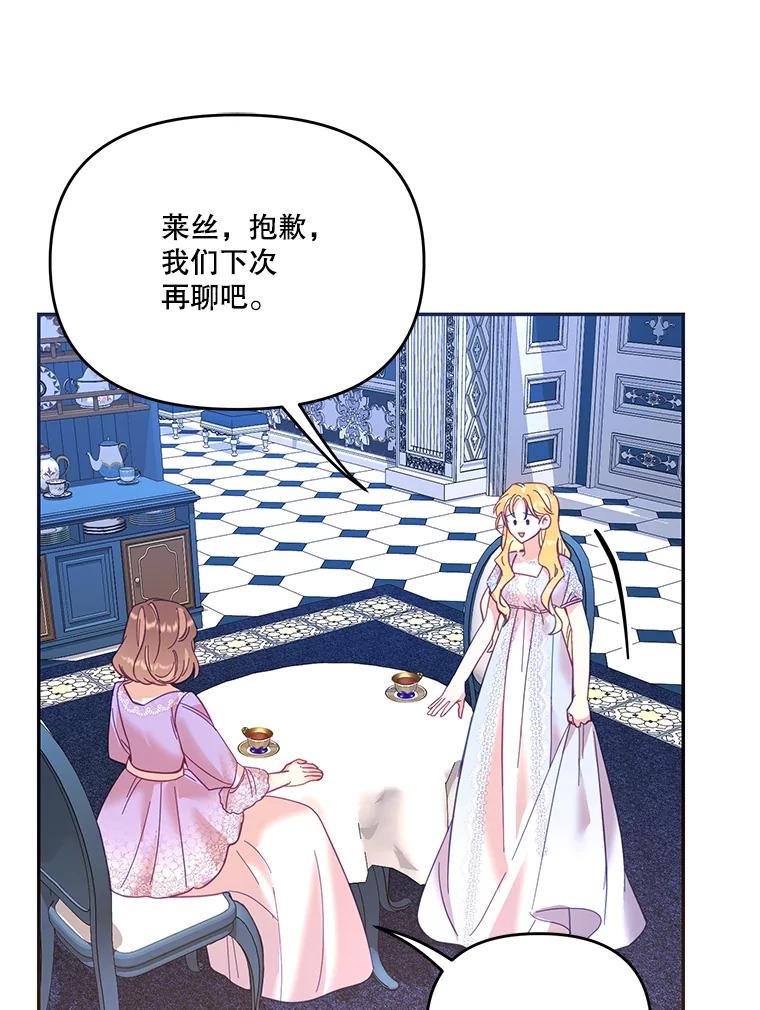 《披荆斩棘的未来》22.魔力回归 第102页