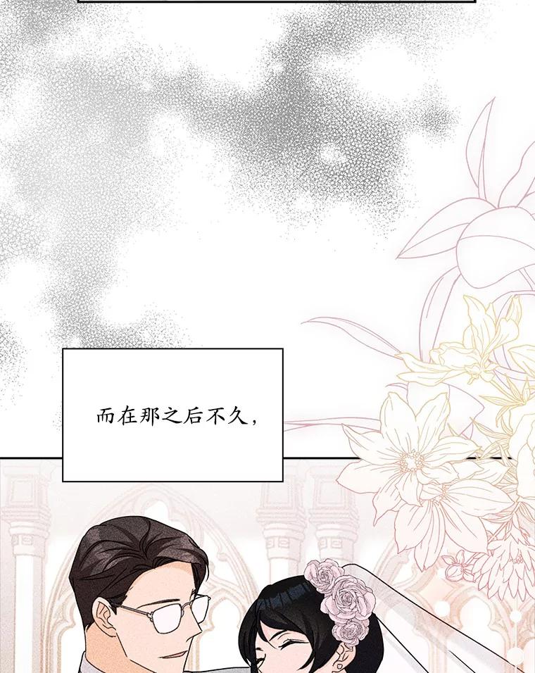 《爱情，进行时》21.正面交锋 第91页
