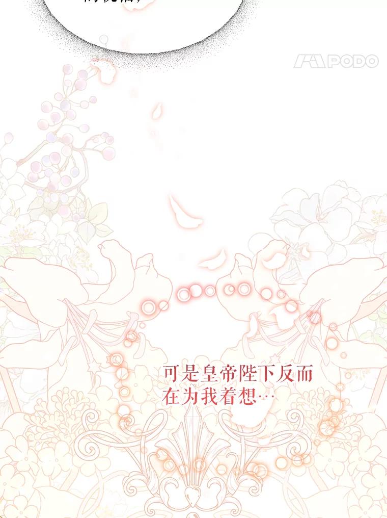 《小不点圣女大人》21.赐福 第107页