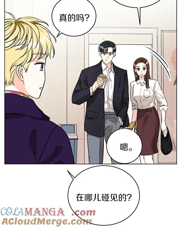 《与宿敌共眠》22.彼此在意 第91页