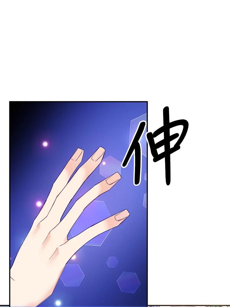 《披荆斩棘的未来》22.魔力回归 第48页