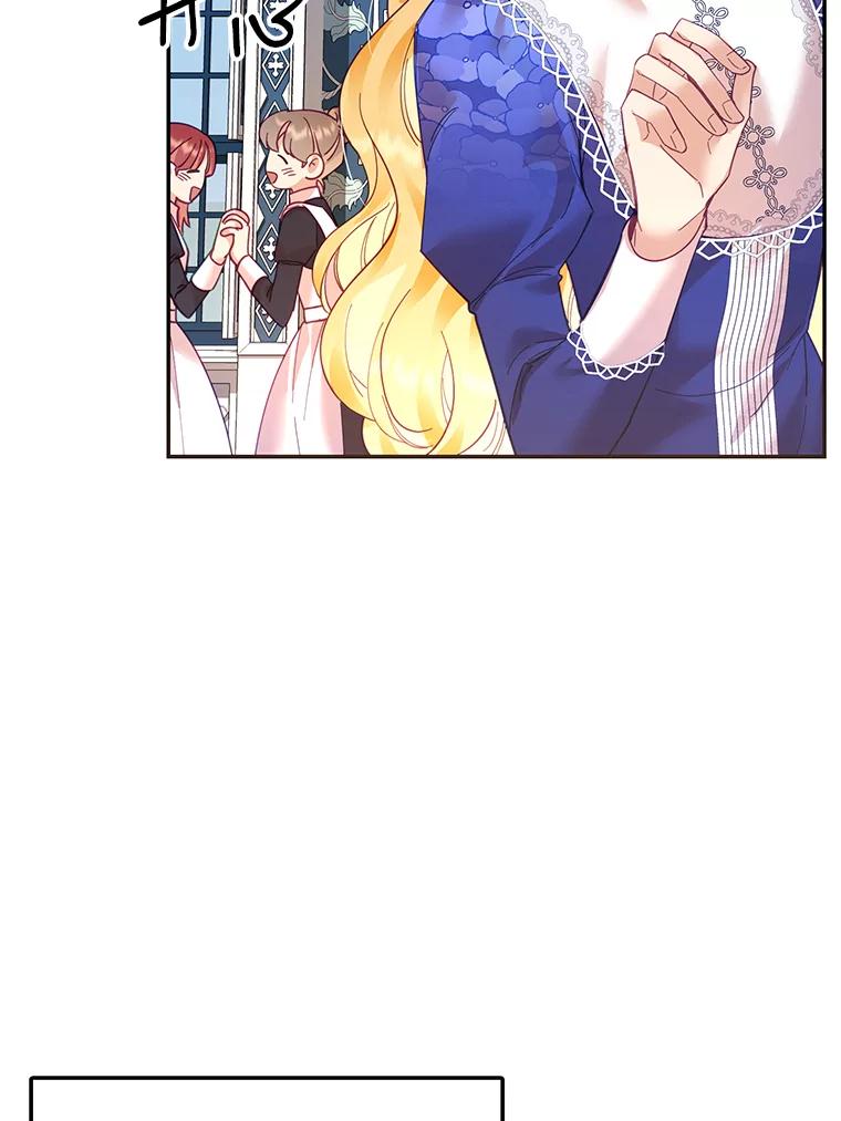 《披荆斩棘的未来》22.魔力回归 第51页