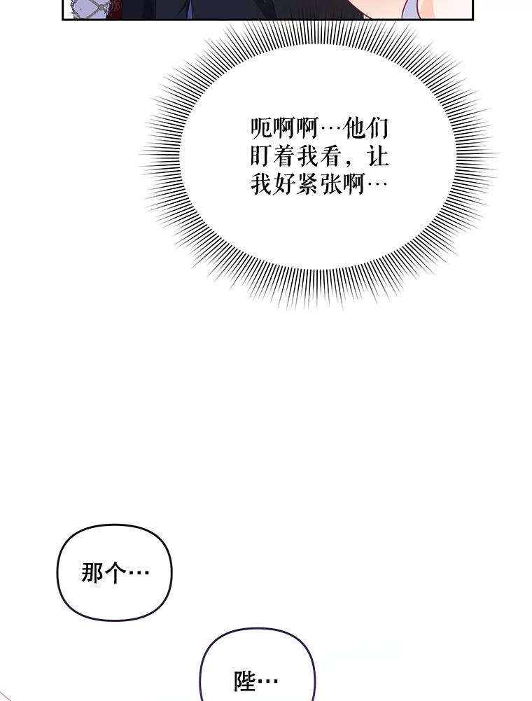 《小不点圣女大人》21.赐福 第95页