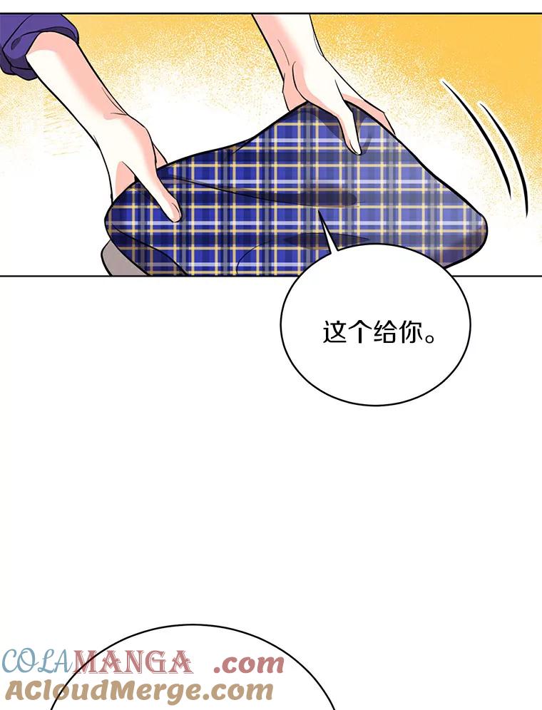 《与宿敌共眠》22.彼此在意 第16页