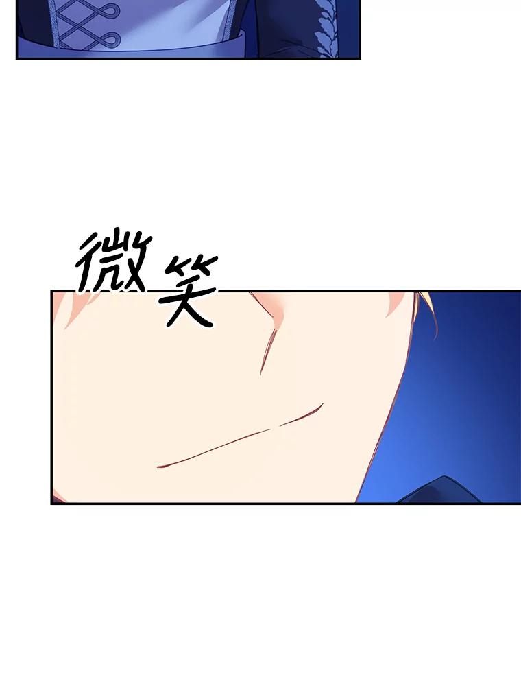《披荆斩棘的未来》22.魔力回归 第26页