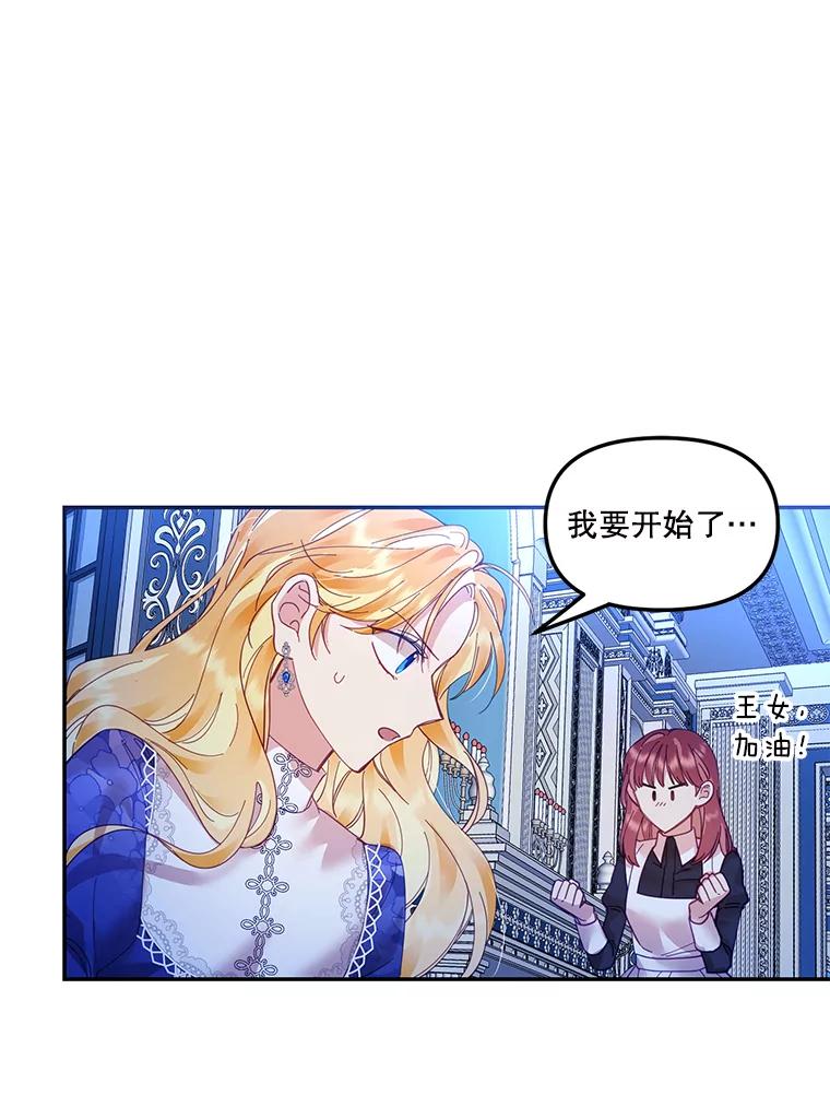 《披荆斩棘的未来》22.魔力回归 第47页