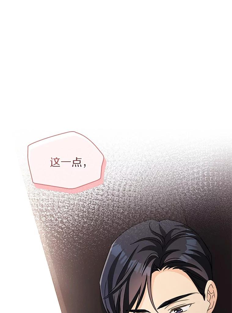 《爱情，进行时》21.正面交锋 第110页