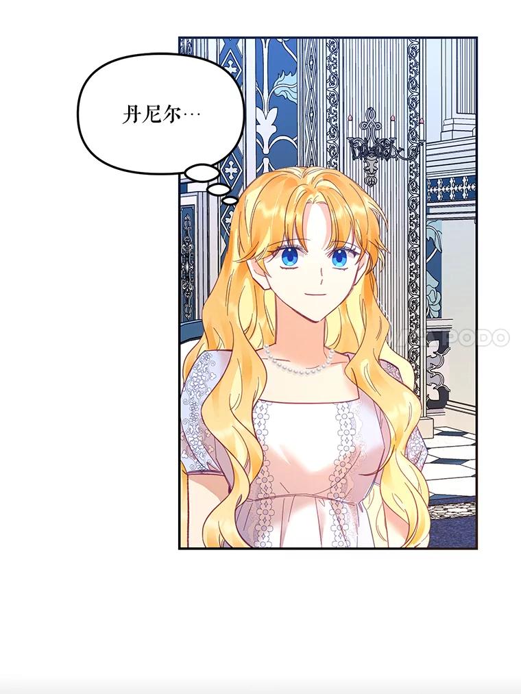 《披荆斩棘的未来》22.魔力回归 第91页