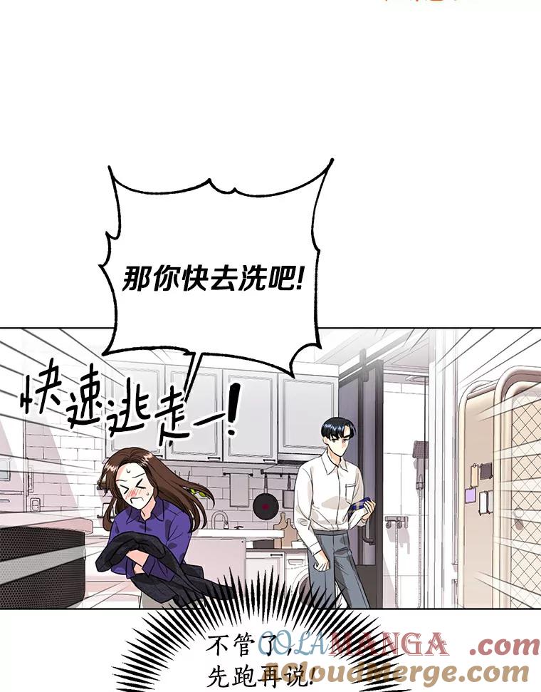《与宿敌共眠》22.彼此在意 第34页