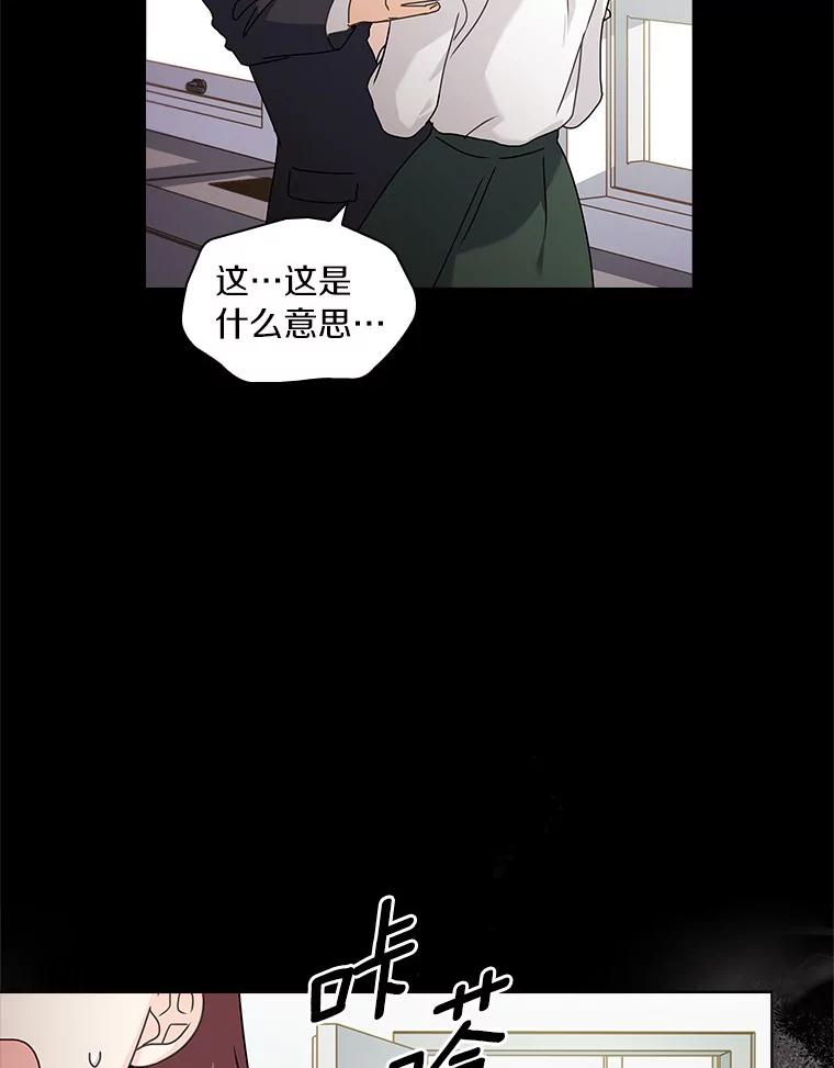 《爱情，进行时》21.正面交锋 第72页