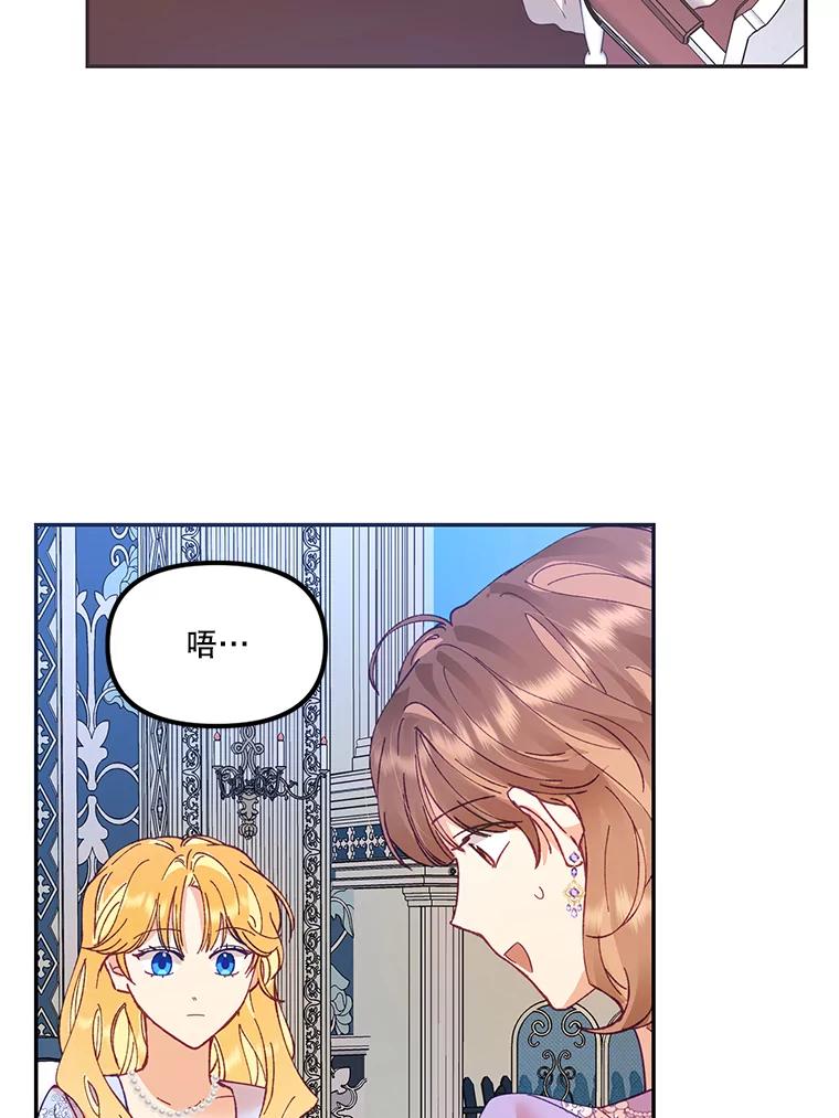 《披荆斩棘的未来》22.魔力回归 第83页