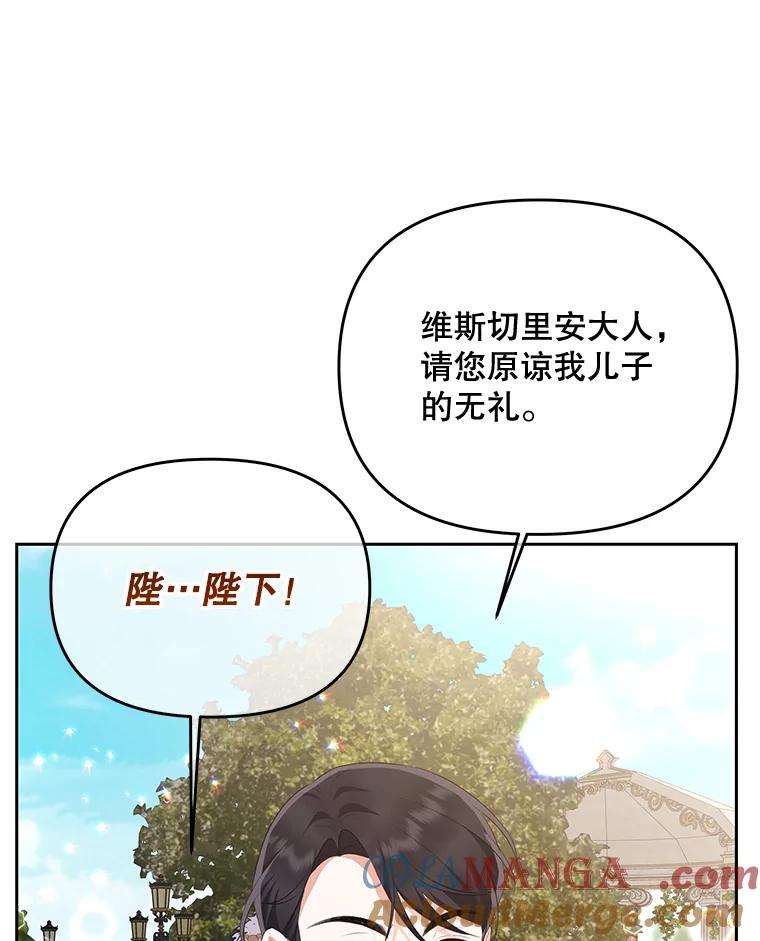 《小不点圣女大人》21.赐福 第5页