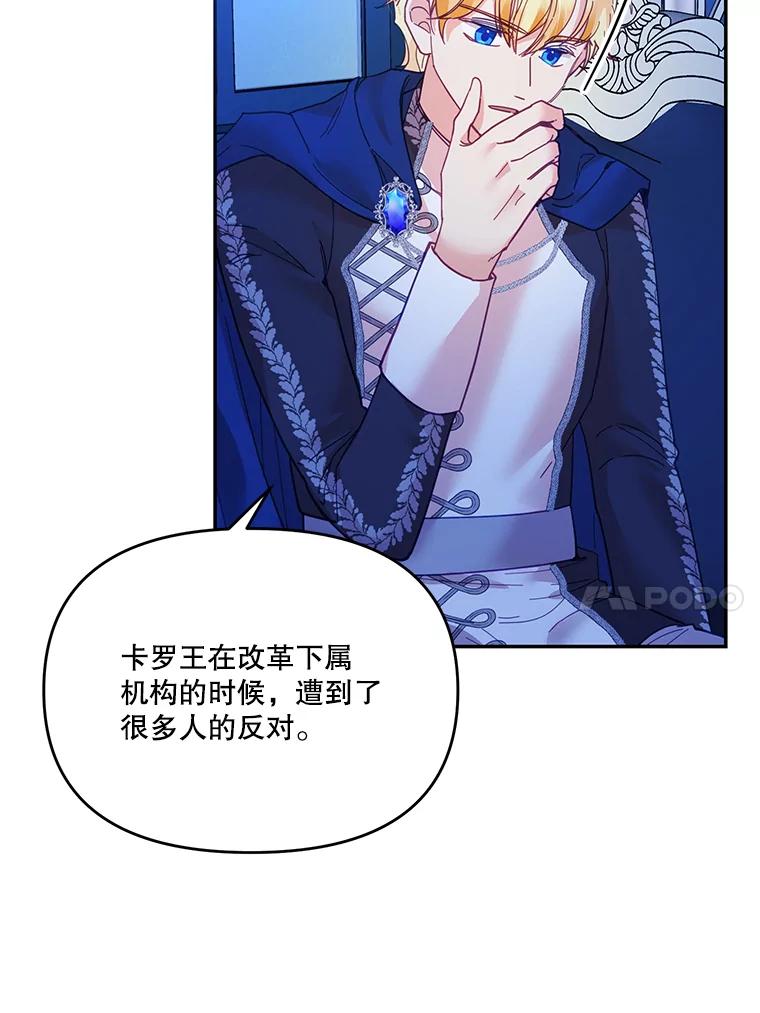 《披荆斩棘的未来》22.魔力回归 第30页