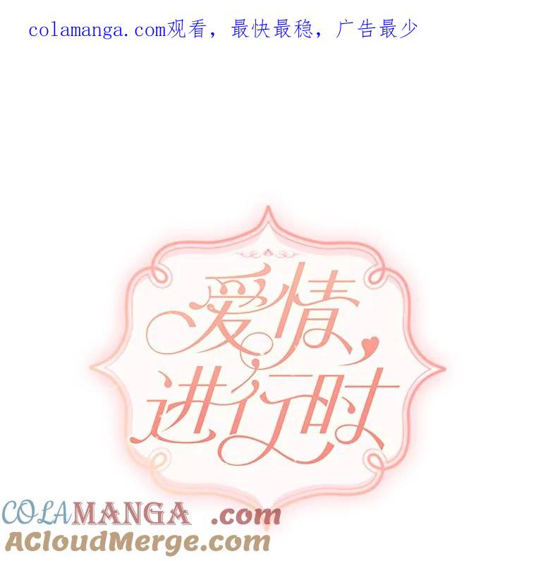 《爱情，进行时》21.正面交锋 第1页