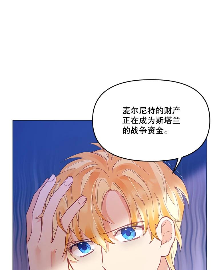 《披荆斩棘的未来》22.魔力回归 第2页
