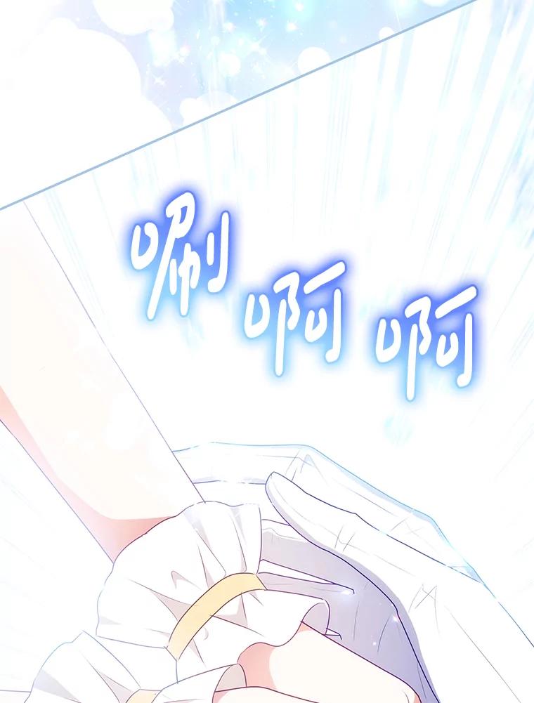 《小不点圣女大人》21.赐福 第118页