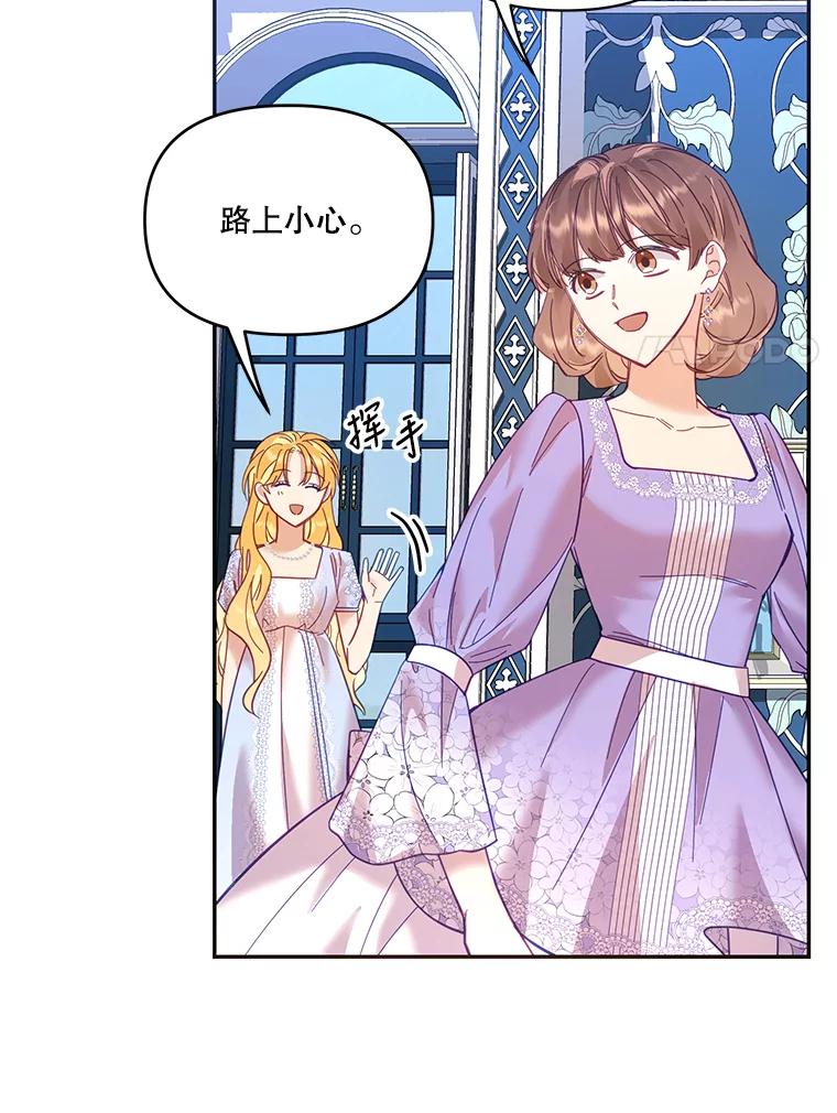 《披荆斩棘的未来》22.魔力回归 第104页