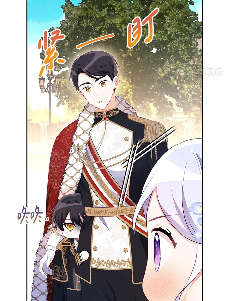 《小不点圣女大人》21.赐福 第94页