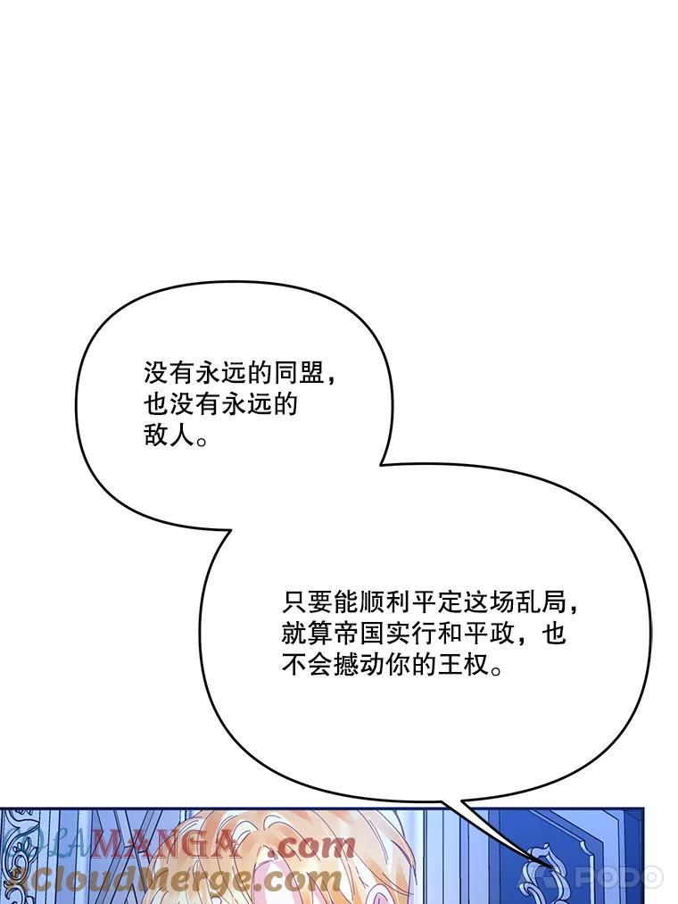 《披荆斩棘的未来》22.魔力回归 第21页