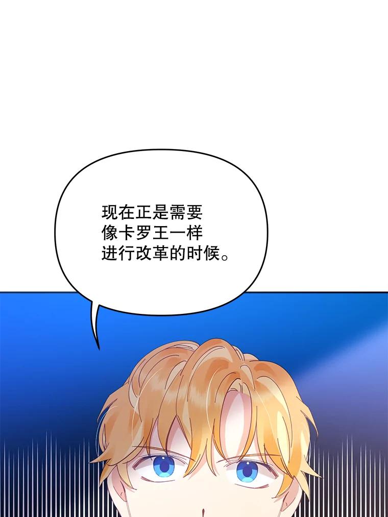 《披荆斩棘的未来》22.魔力回归 第34页