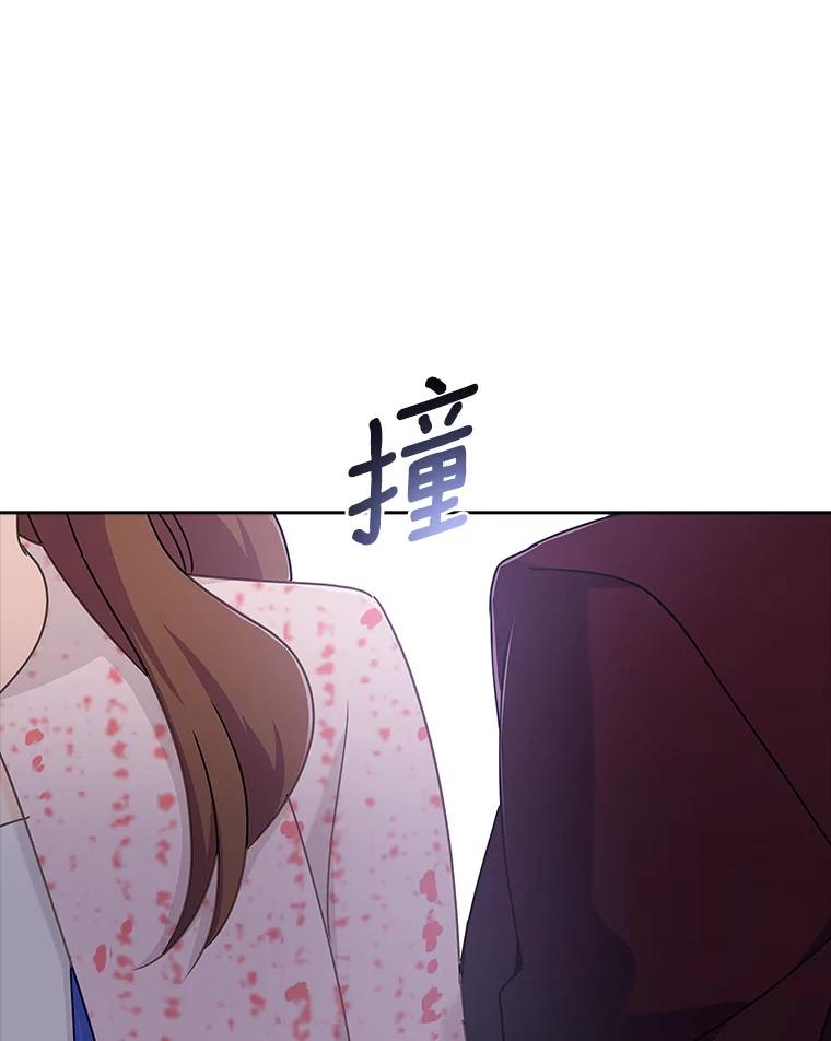 《爱情，进行时》21.正面交锋 第7页