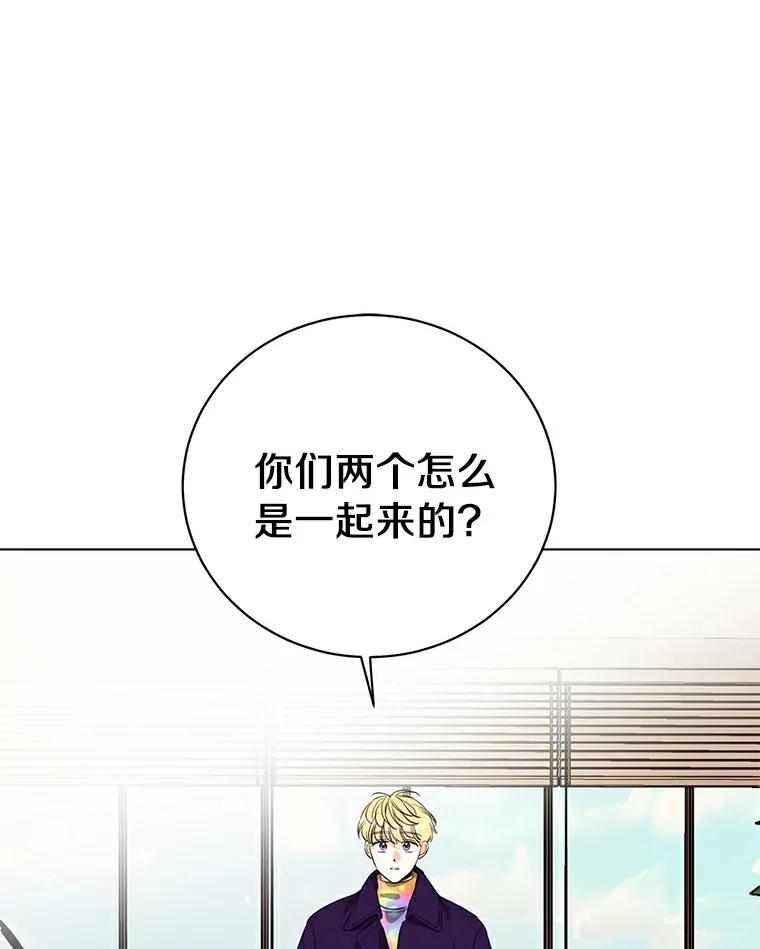 《与宿敌共眠》22.彼此在意 第89页