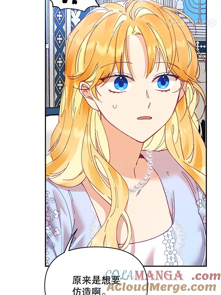 《披荆斩棘的未来》22.魔力回归 第85页