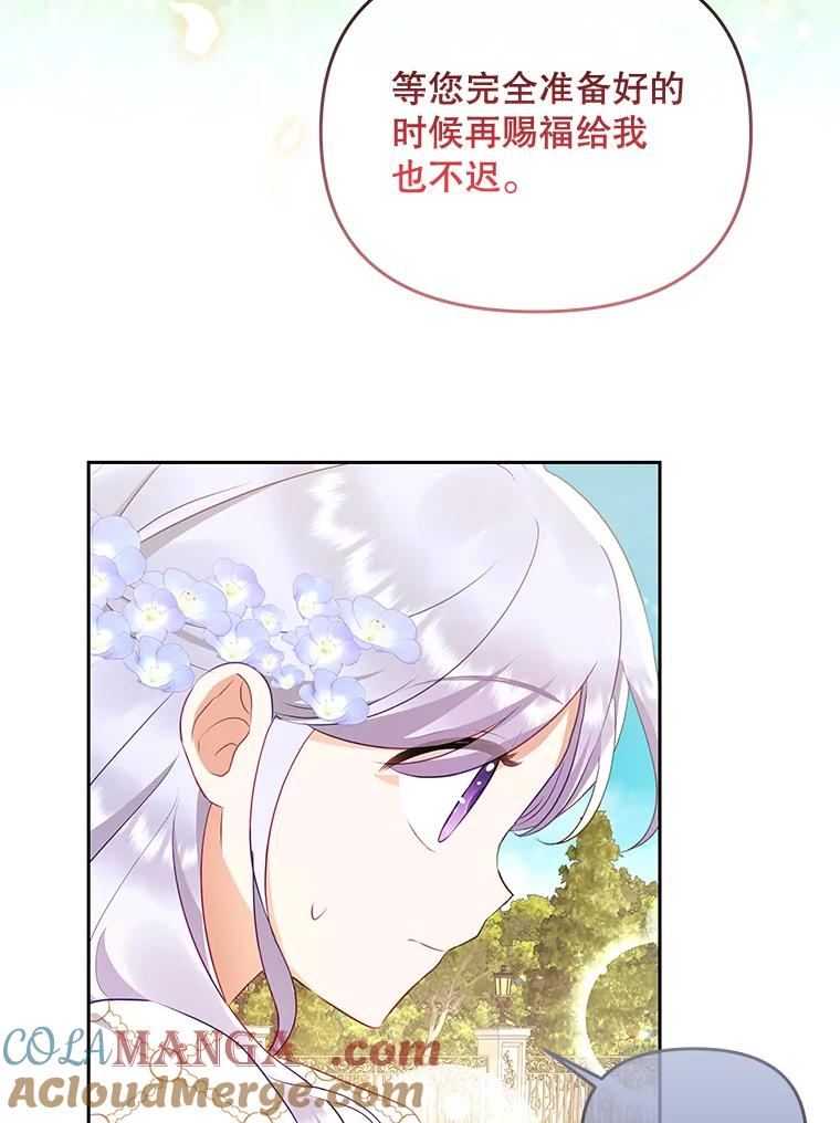《小不点圣女大人》21.赐福 第105页