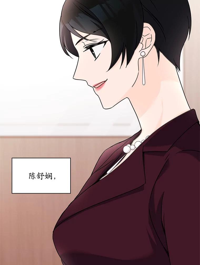 《爱情，进行时》21.正面交锋 第20页