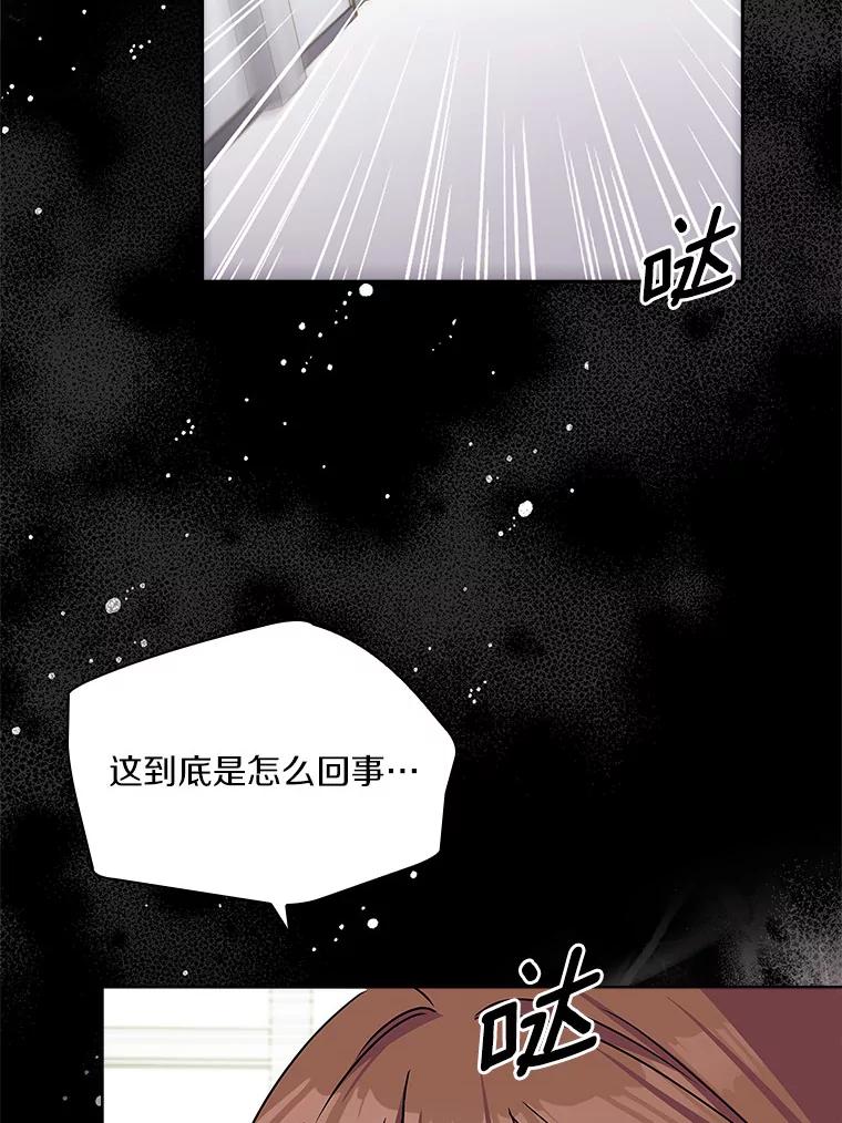 《爱情，进行时》21.正面交锋 第56页