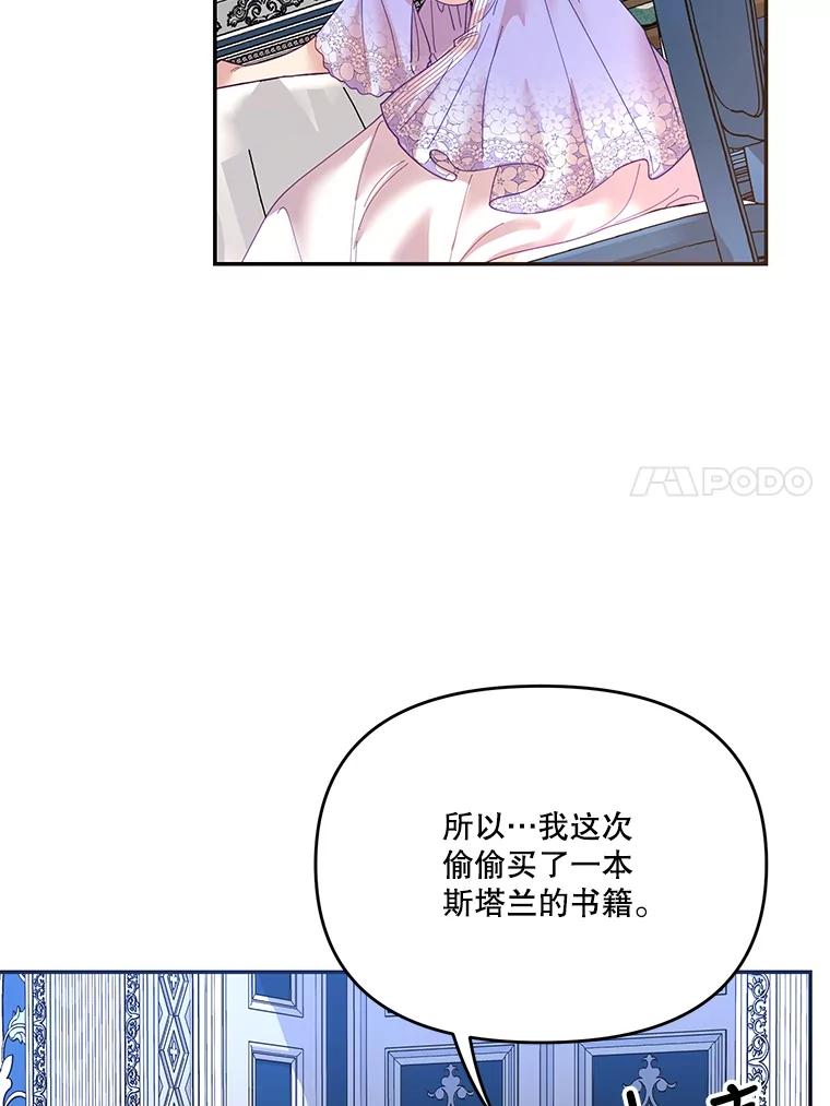 《披荆斩棘的未来》22.魔力回归 第59页