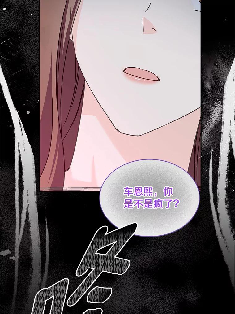 《爱情，进行时》21.正面交锋 第50页