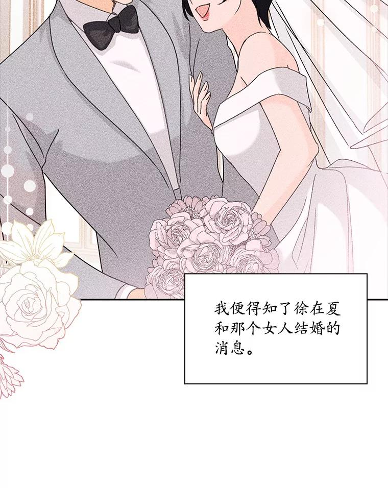 《爱情，进行时》21.正面交锋 第92页