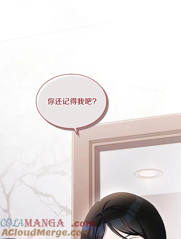 《爱情，进行时》21.正面交锋 第13页