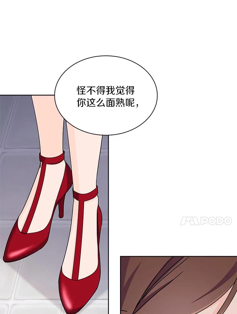 《爱情，进行时》21.正面交锋 第11页