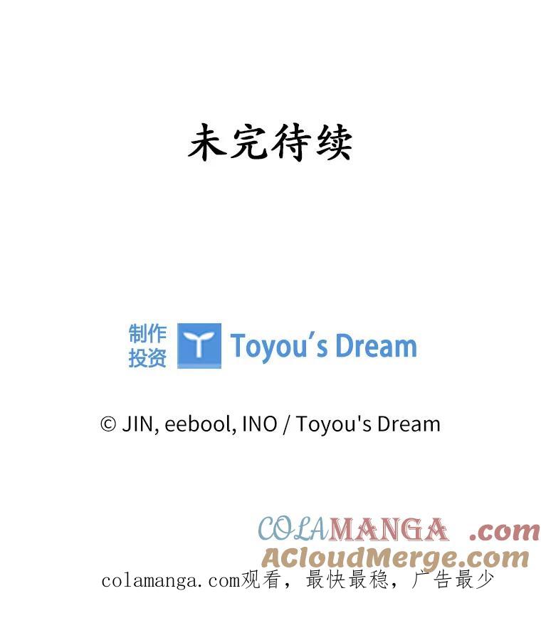《爱情，进行时》21.正面交锋 第113页