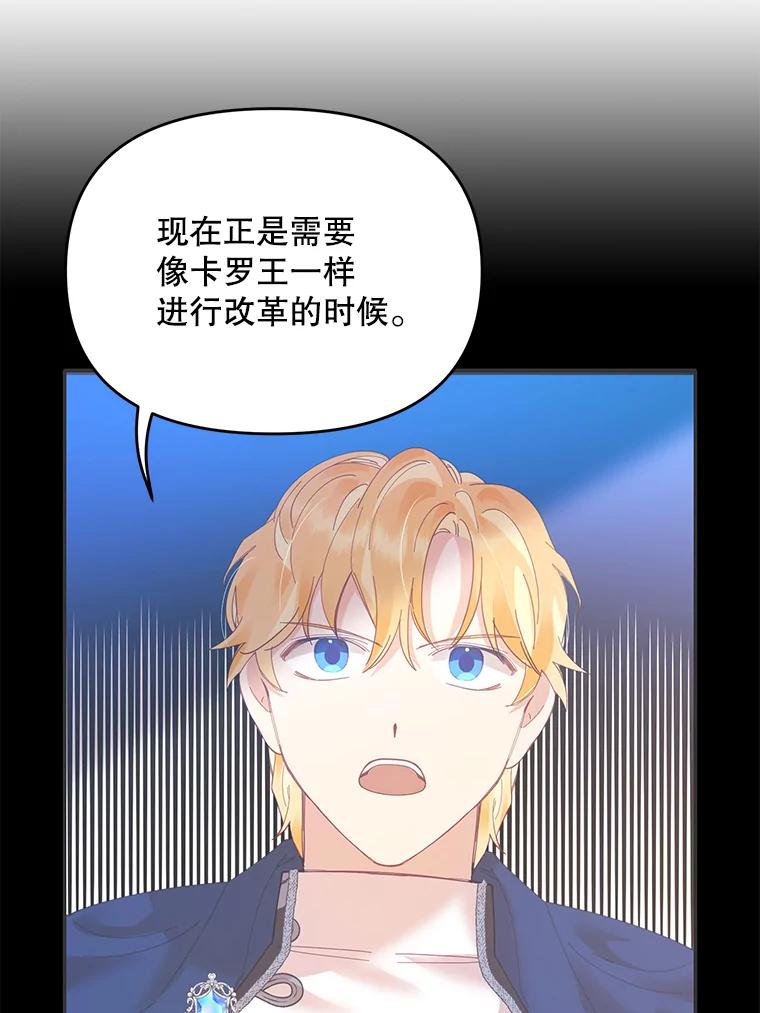 《披荆斩棘的未来》22.魔力回归 第92页