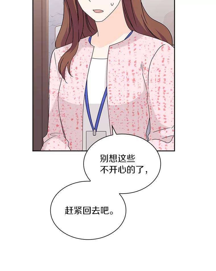 《爱情，进行时》21.正面交锋 第6页