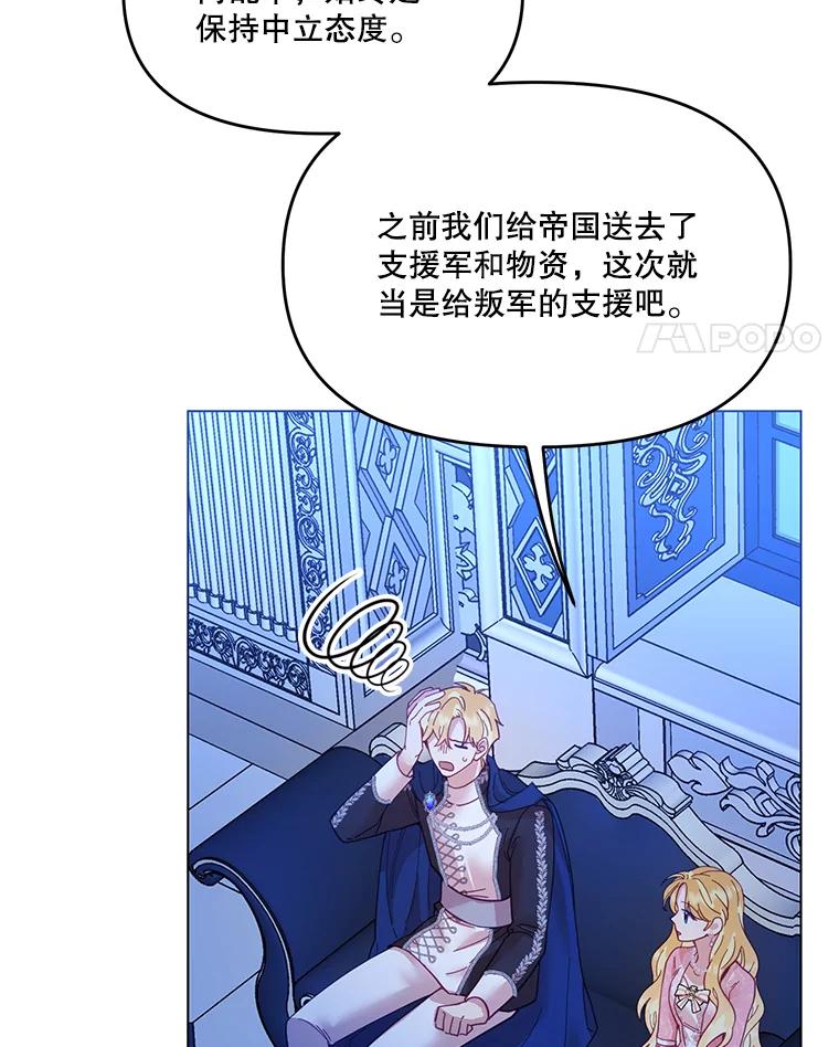《披荆斩棘的未来》22.魔力回归 第4页