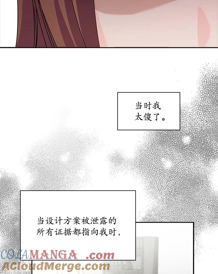 《爱情，进行时》21.正面交锋 第89页