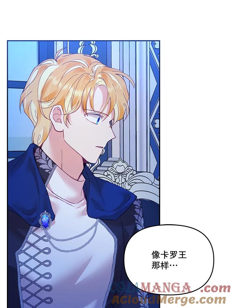 《披荆斩棘的未来》22.魔力回归 第25页