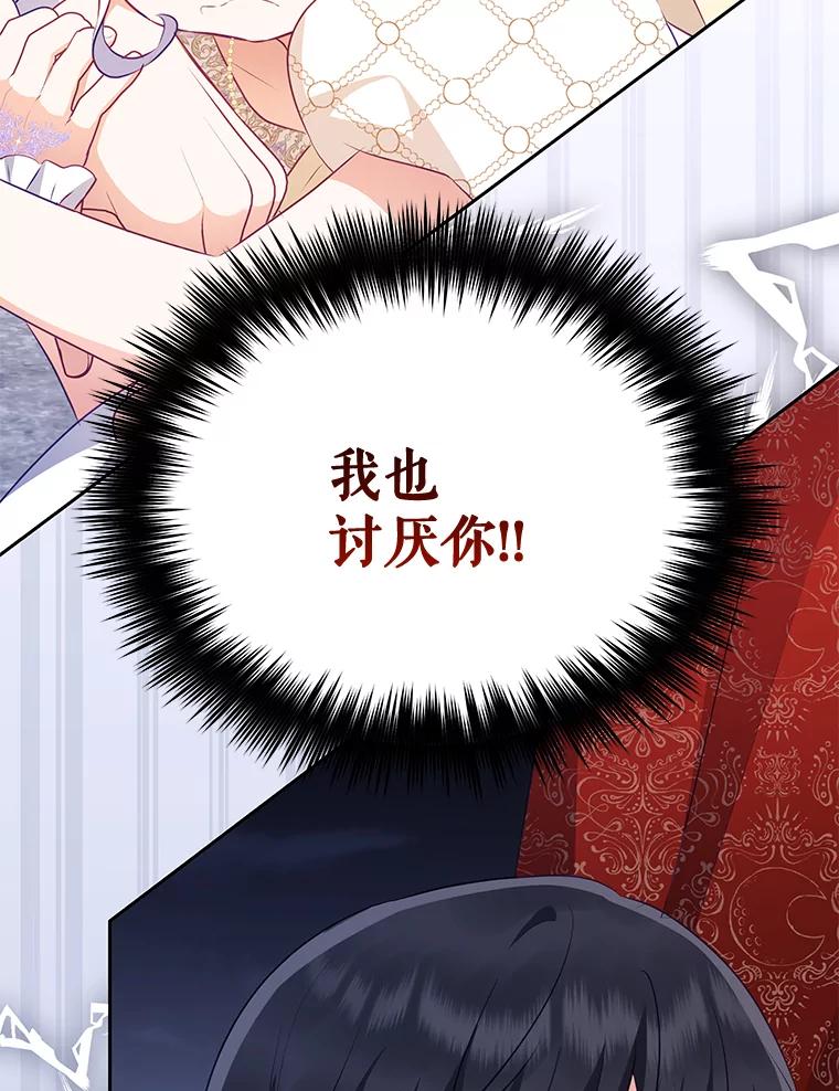 《小不点圣女大人》21.赐福 第36页