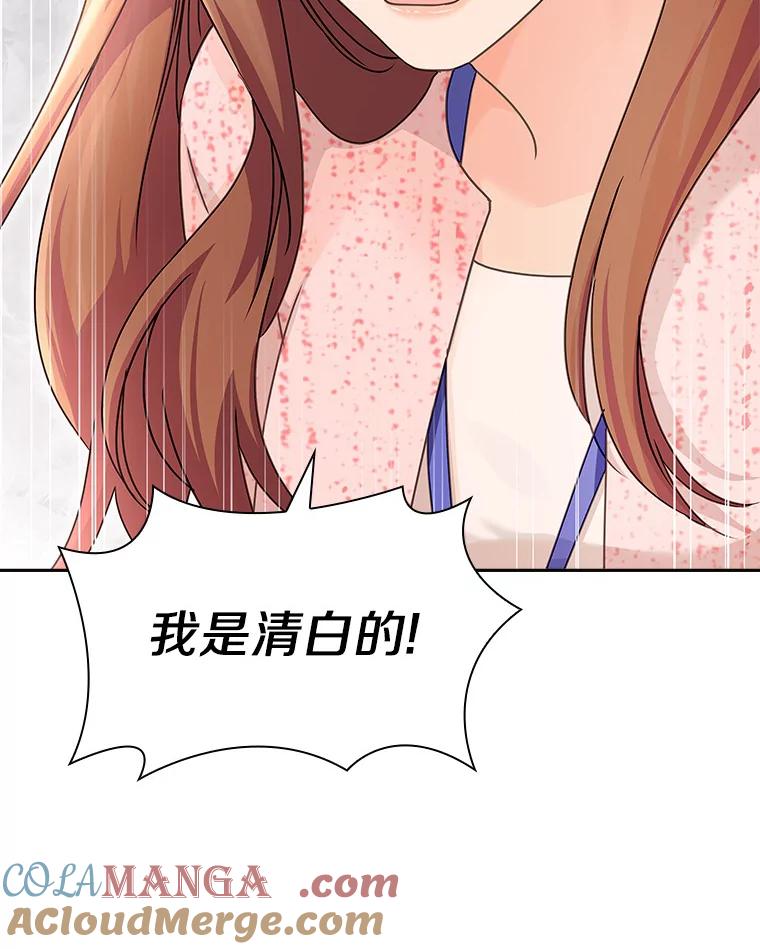 《爱情，进行时》21.正面交锋 第109页