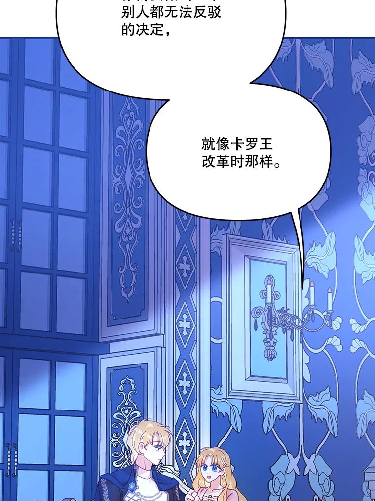 《披荆斩棘的未来》22.魔力回归 第23页