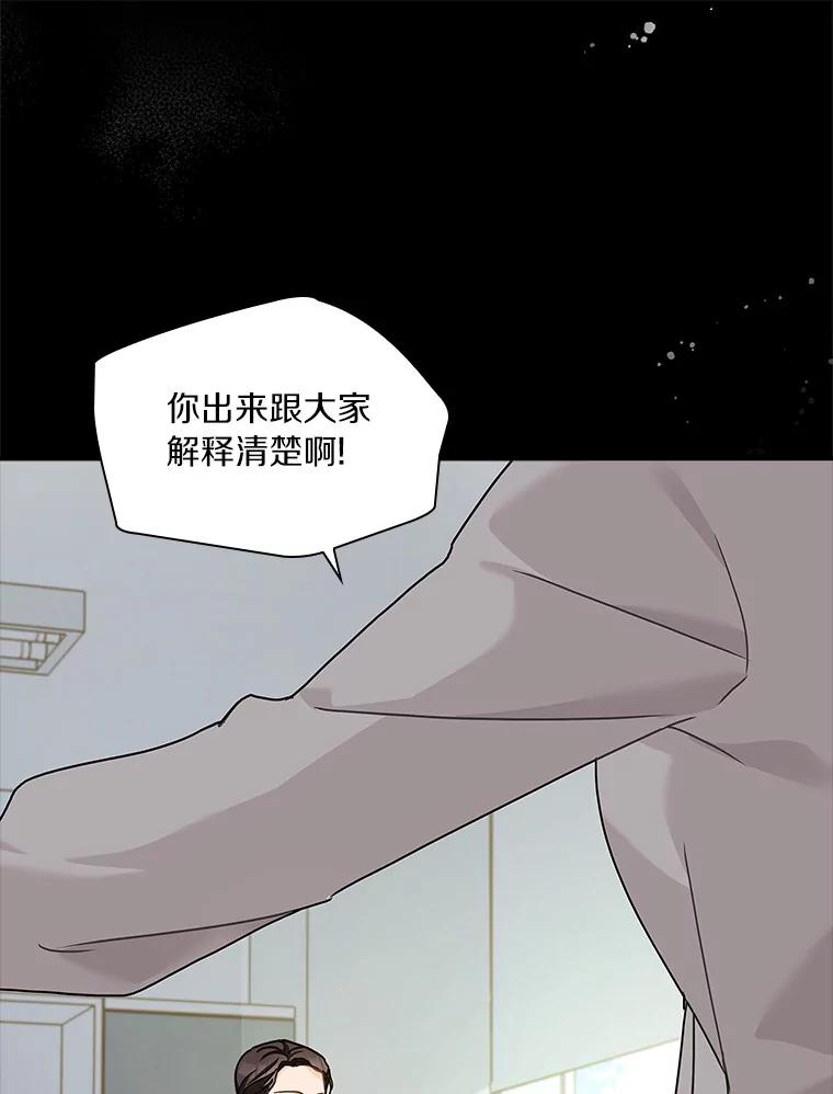 《爱情，进行时》21.正面交锋 第59页