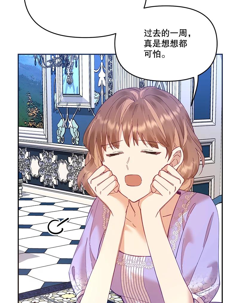 《披荆斩棘的未来》22.魔力回归 第55页