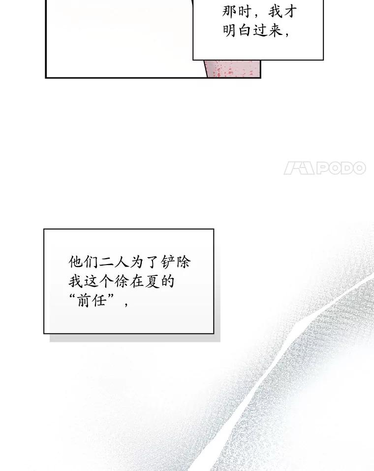 《爱情，进行时》21.正面交锋 第94页
