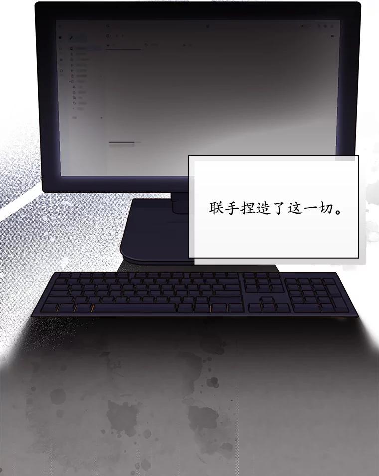 《爱情，进行时》21.正面交锋 第95页
